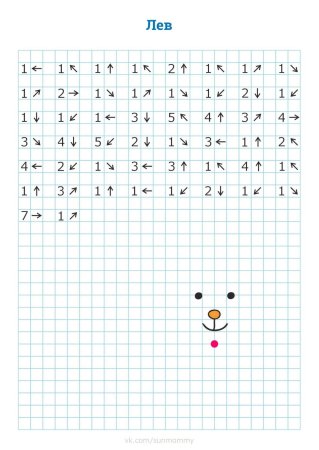 Рисование по клеточкам по стрелочкам