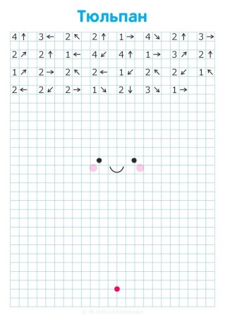 Графические диктанты для дошкольников крупная клетка