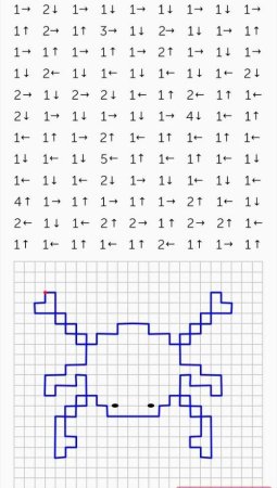 Графические диктанты