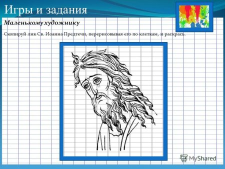 Иисус Христос по клеточкам