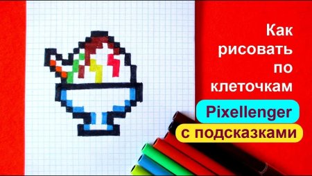 Рисовать по клеточкам Хэллоуин