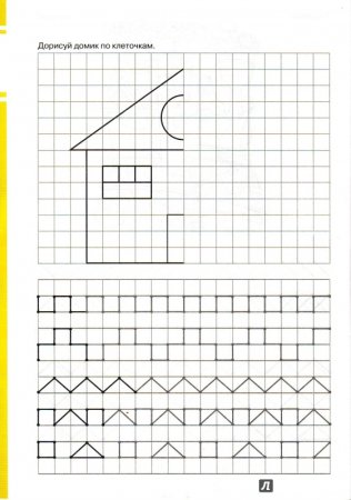 Дорисуй по клеточкам вторую половинку для дошкольников