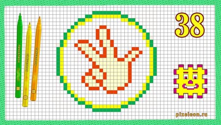 Рисунки по клеточкам Фиксиков