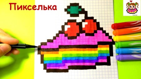 Рисовать по клеточкам пикселька