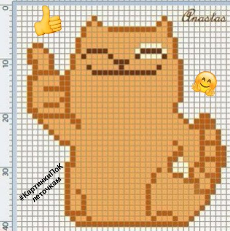 Кот персик по клеточкам