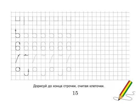 Рисование по клеточкам для детей прописи