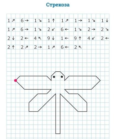 Графический диктант насекомые для дошкольников