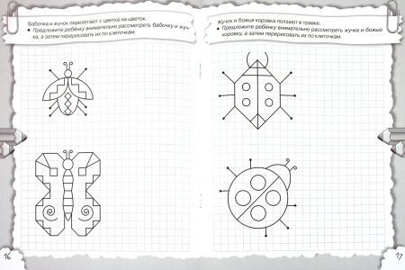 Рисование по клеточкам насекомые