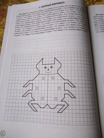 Рабочая тетрадь "графические диктанты. Насекомые. Пауки" 32стр