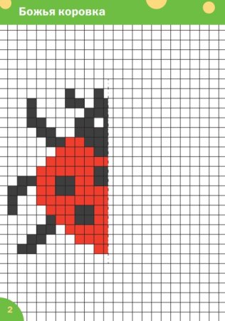 Рисование для детей по клеткам цветные