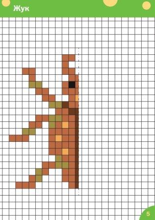 Графический диктант цветной