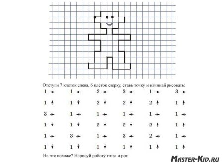 Графические диктанты по математике для дошкольников 6-7