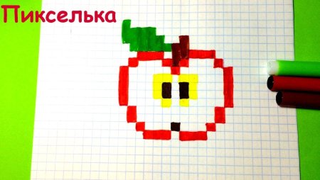 Яблоко по клеточкам в тетради