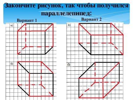 Как начертить параллелепипед