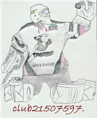 Рисование хоккейный трактор