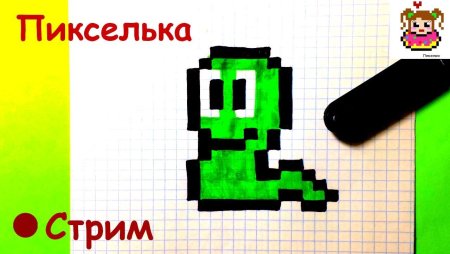 Гусеница по клеточкам в тетради