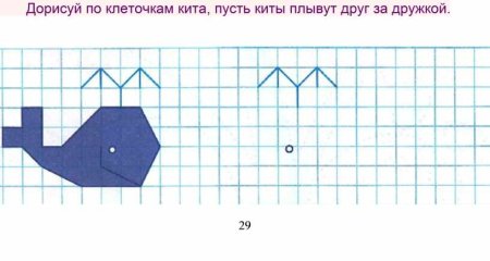 Графический диктант кит по клеточкам для дошкольников