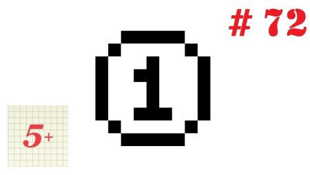 Деньги по клеткам