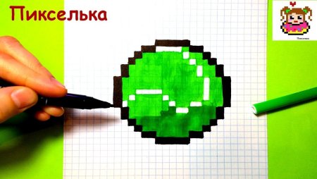 Рисование по клеточкам мяч