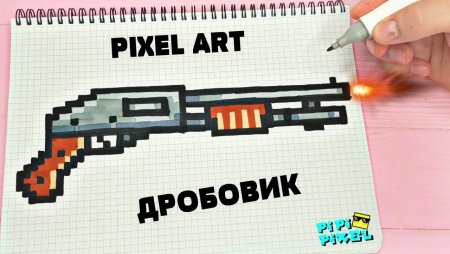 Рисование по клеточкам оружие