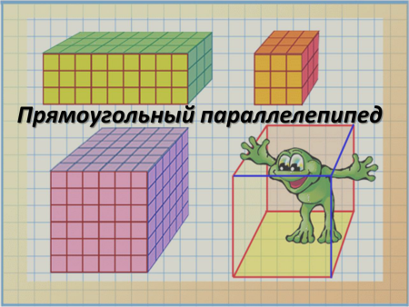 Как начертить куб по клеточкам