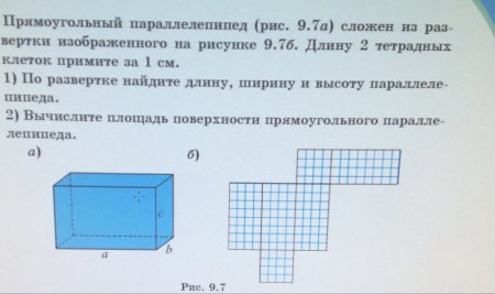 Развертка Куба по клеткам