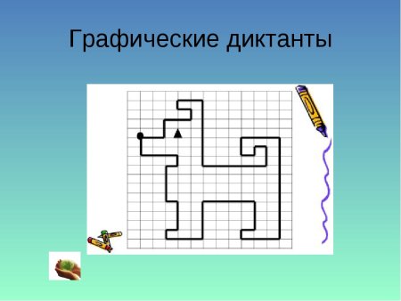 Графический диктант красивый