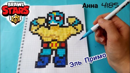 Рисование по клеткам БРАВЛ