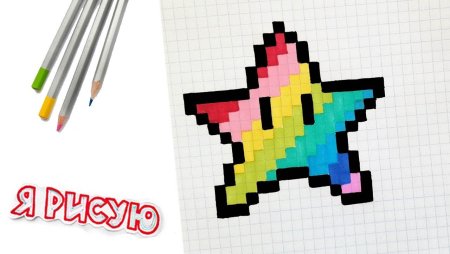 Рисунки по клеточкам Звездочка