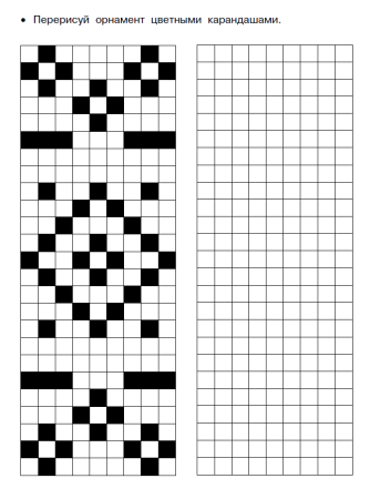 Перерисовать по клеточкам