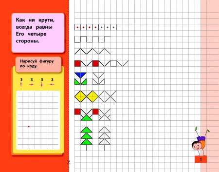 Продолжи узор для дошкольников