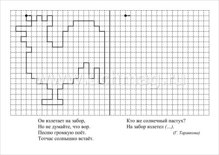 Графический диктант петух умники и умницы