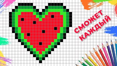 Сердечко Арбуз по клеточкам