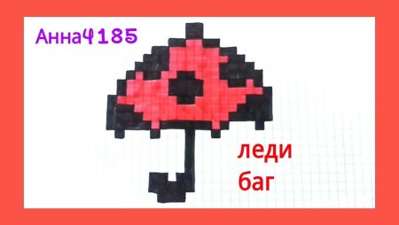 Рисование по клеточкам леди баг