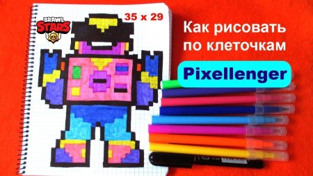 Браво старс по клеточкам