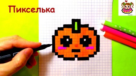 Рисование по клеточкам тыква