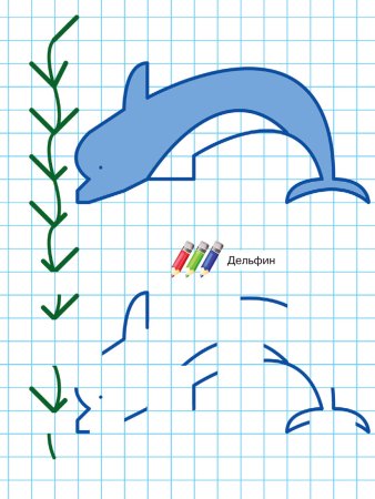 Рыба в клеточку