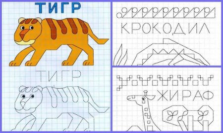 Рисование по клеточкам животные для детей
