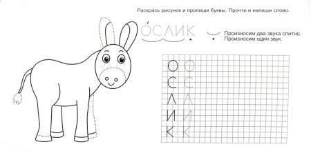 Задания по русскому языку для детей с умственной отсталостью 1 класс