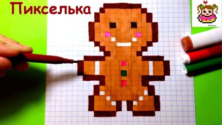 Пряничный человечек по клеточкам