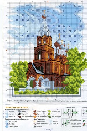 Вышивка по клеточкам домик