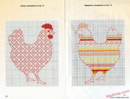 Вышивки крестиком курочки на Пасху