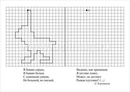 Задания для дошкольников 6-7 графический диктант
