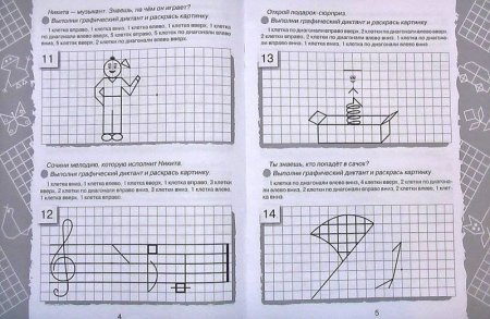 Графический диктант по сторонам горизонта