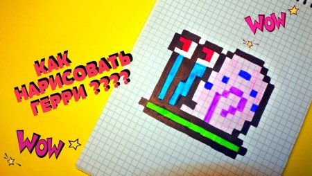 Рисунки по клеточкам