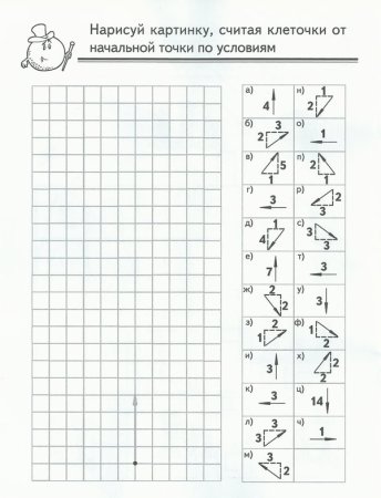 Математические головоломки для детей 7 лет