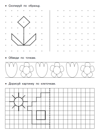 Рисование по клеточкам для дошкольников