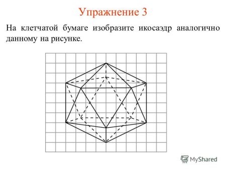 Многоугольник на клетчатой бумаге