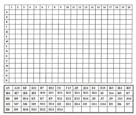 Закрась клетки по координатам
