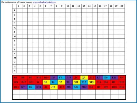Графический диктант морской бой